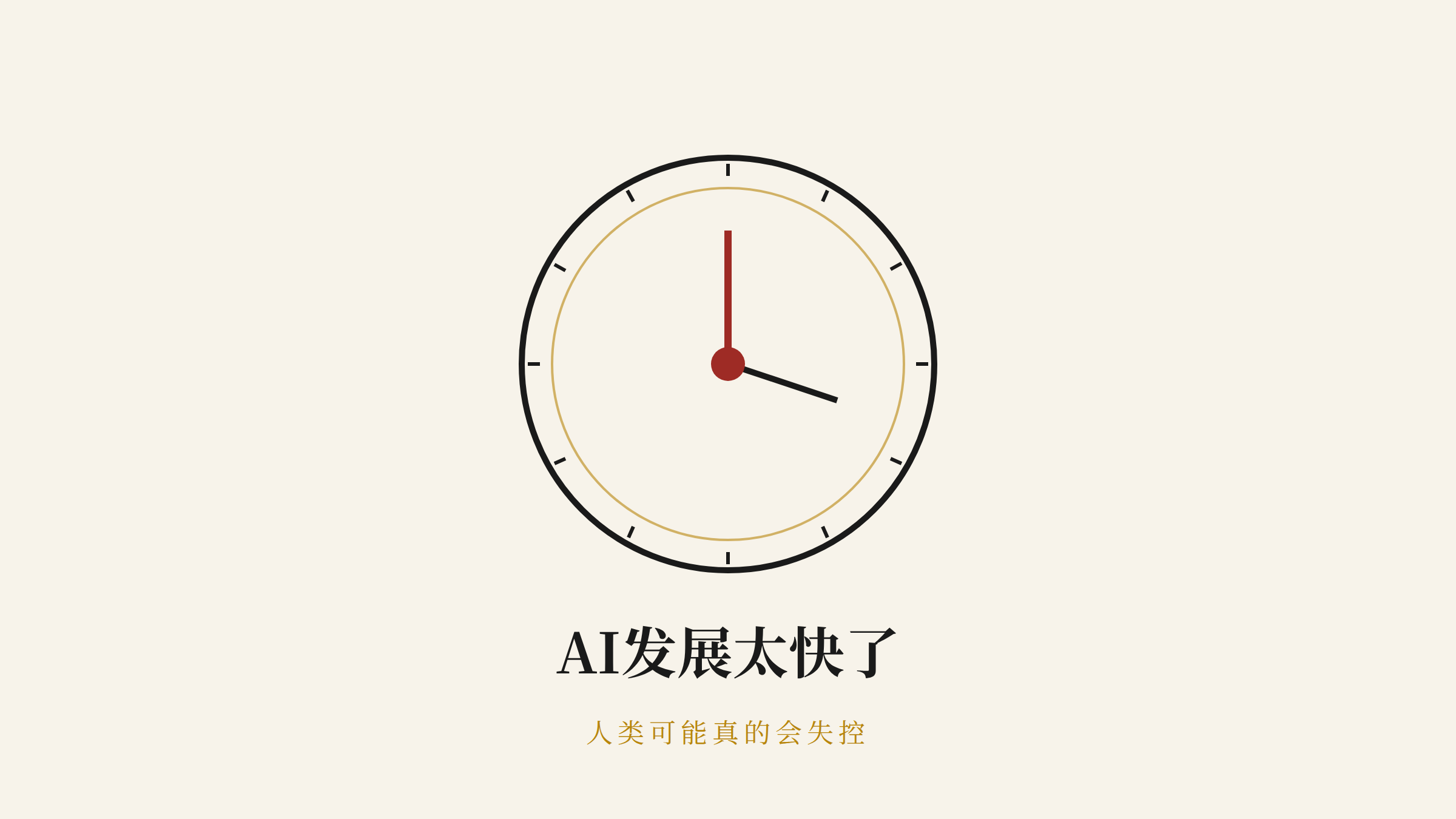 盖茨警告AI发展太快